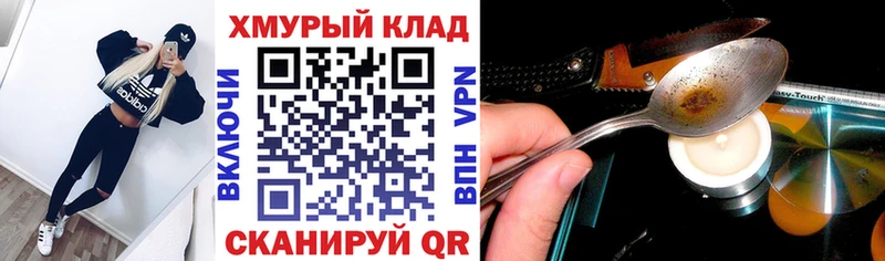 ГЕРОИН хмурый  KRAKEN зеркало  Бронницы  где найти  