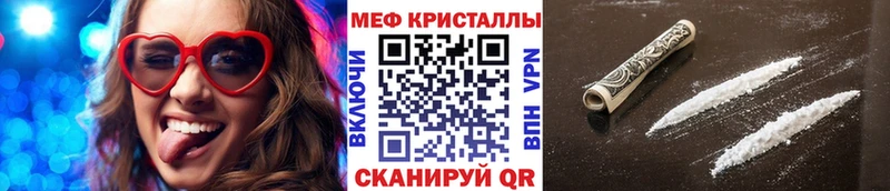 Меф кристаллы  сайты даркнета клад  Бронницы 